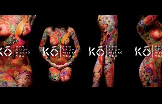 "Philippe Starck channelled his limitless creative madness into the Miss Kō interiors, a place where art has no barriers and dinners are served with technology."